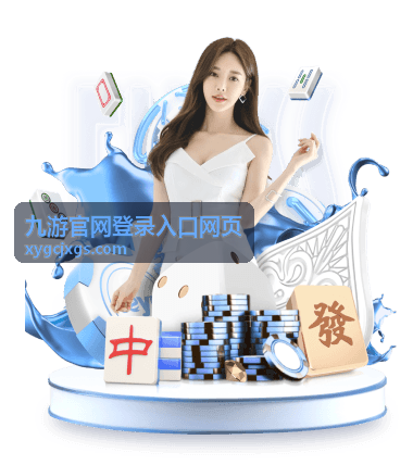 九游官网登录入口网页 - 当喀秋莎遇上世界杯：一曲足球战歌的激情演绎